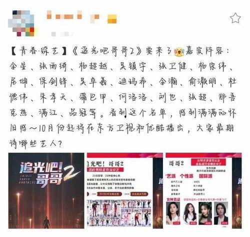 明星爆料名单最新 第2张 明星爆料名单最新 第2张